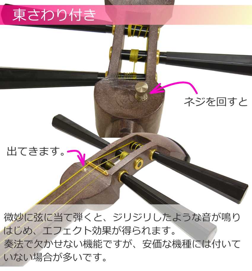 全音 長唄三味線 ZSM-10 教育用 独学用セット チューニングが楽_5