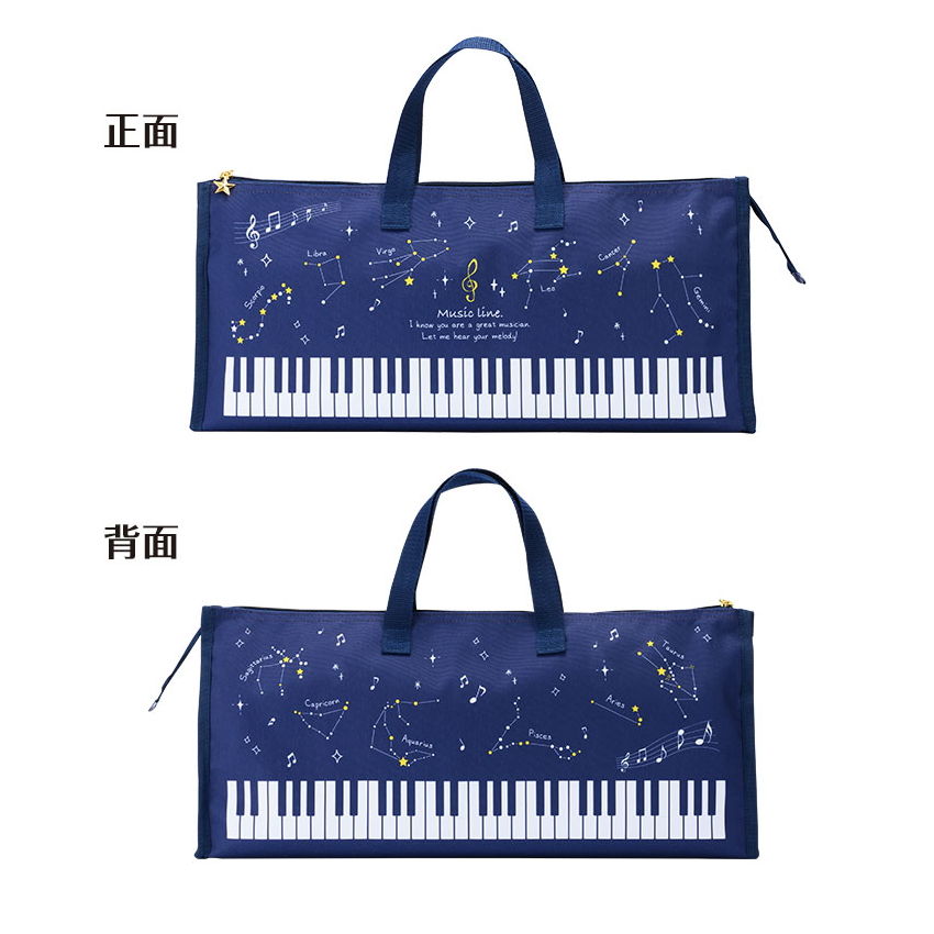 鍵盤ハーモニカ 収納バッグ 星座 星空柄 32...の詳細画像1