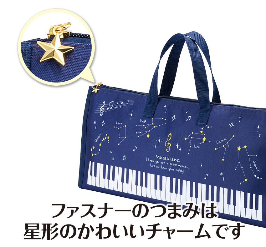 鍵盤ハーモニカ 収納バッグ 星座 星空柄 32...の詳細画像3
