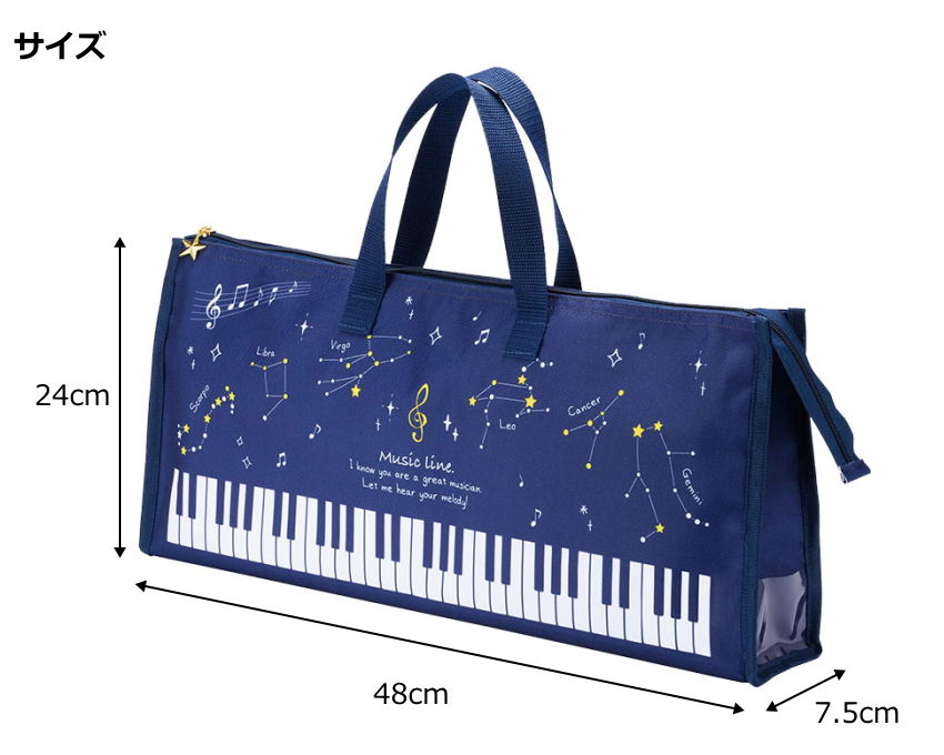 鍵盤ハーモニカ 収納バッグ 星座 星空柄 32...の詳細画像5