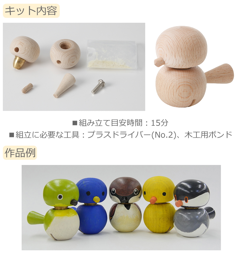 スズキ バードコール キット BCK-1 鳥の鳴き声 鳥笛 鈴木楽器 SUZUKI 組み立て｜merry-ys3｜02