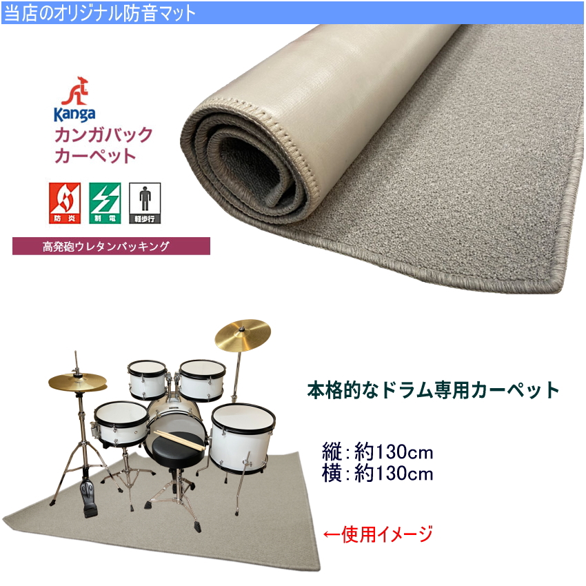 ドラムセット 子供用「本格的」ミニ ホワイト(白色) メッシュ(消音