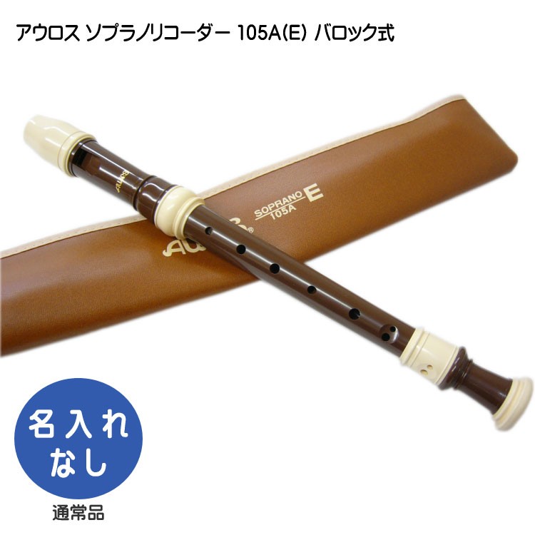 YAMAHA（ヤマハ） ソプラノリコーダー YRS-322B バロック式 樹脂製