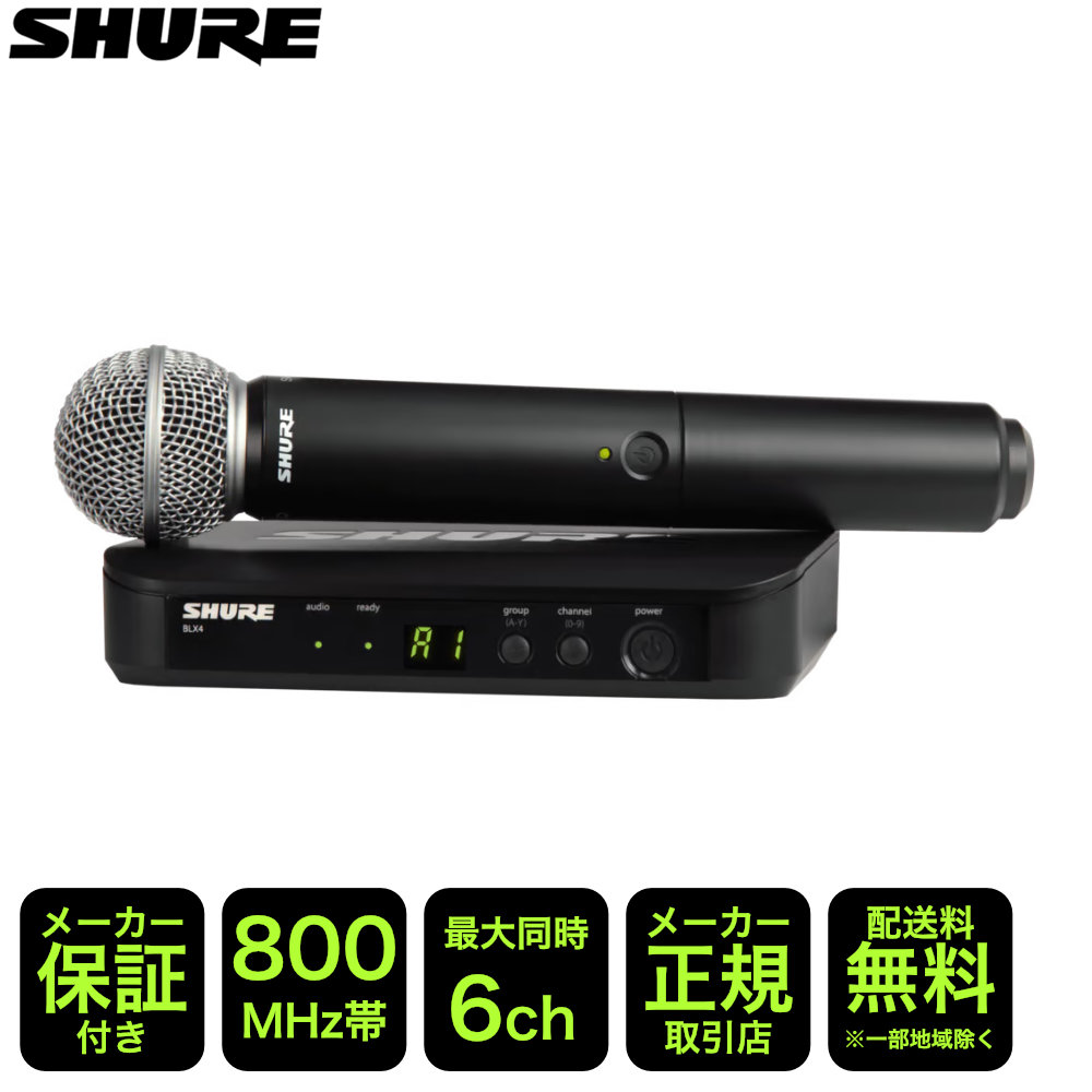 SHURE ワイヤレスマイク SM58ヘッド 設備/PA向き受信機 BLX24J/SM58-JB