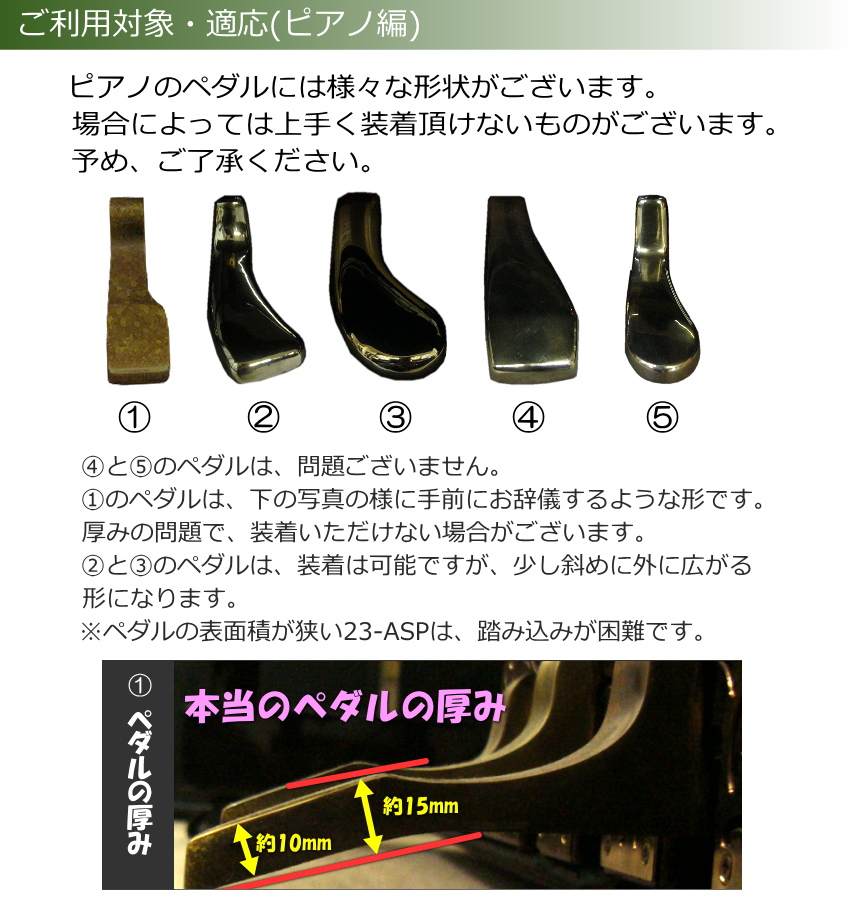 吉澤 ピアノ補助ペダル アシストペダルとピアノ足台 ケース付き