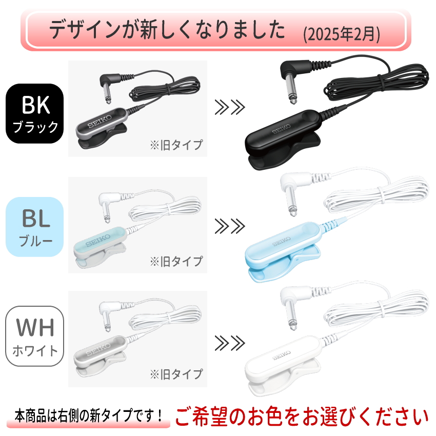 SEIKO セイコー チューナー用マイク STM30 コンタクトマイク ピックアップマイク STM30BK STM30BL STM30WH | SEIKO | 04