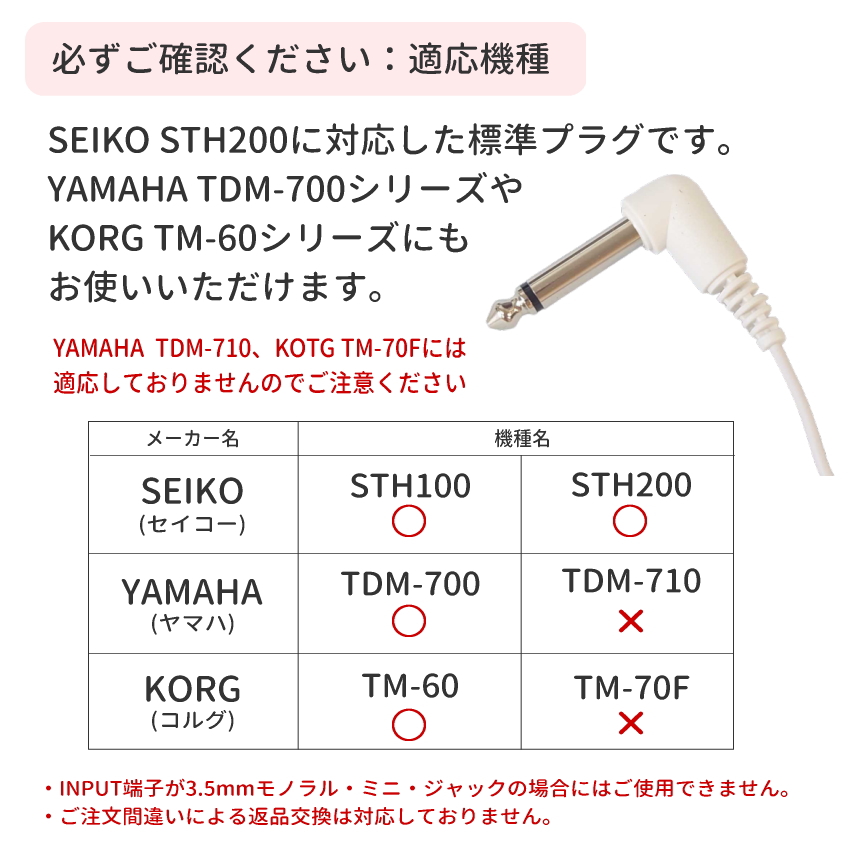 SEIKO セイコー チューナー用マイク STM30 コンタクトマイク ピックアップマイク STM30BK STM30BL STM30WH | SEIKO | 06