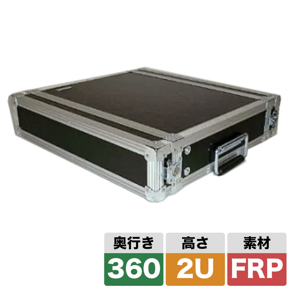 ARMOR FRP ラックケース 2U-D360 ARMOR ラックケース 2U D360mm スタンダードな奥行き FRP : 福山楽器