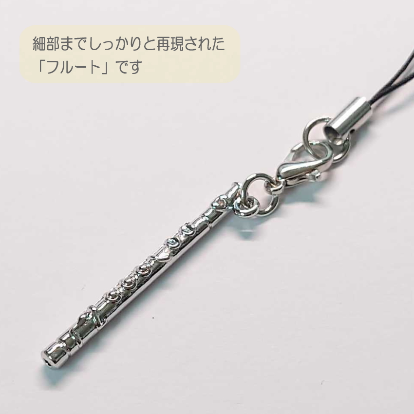 携帯ストラップ キーホルダー 立体 管楽器 フ...の詳細画像1