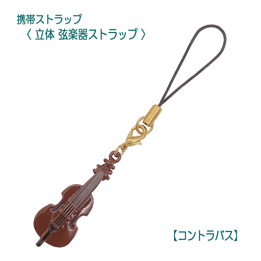 コントラバスケース 東洋楽器 ショルダーストラップ付属 ULシェルONE « バイオリンケース・チェロケースの東洋楽器