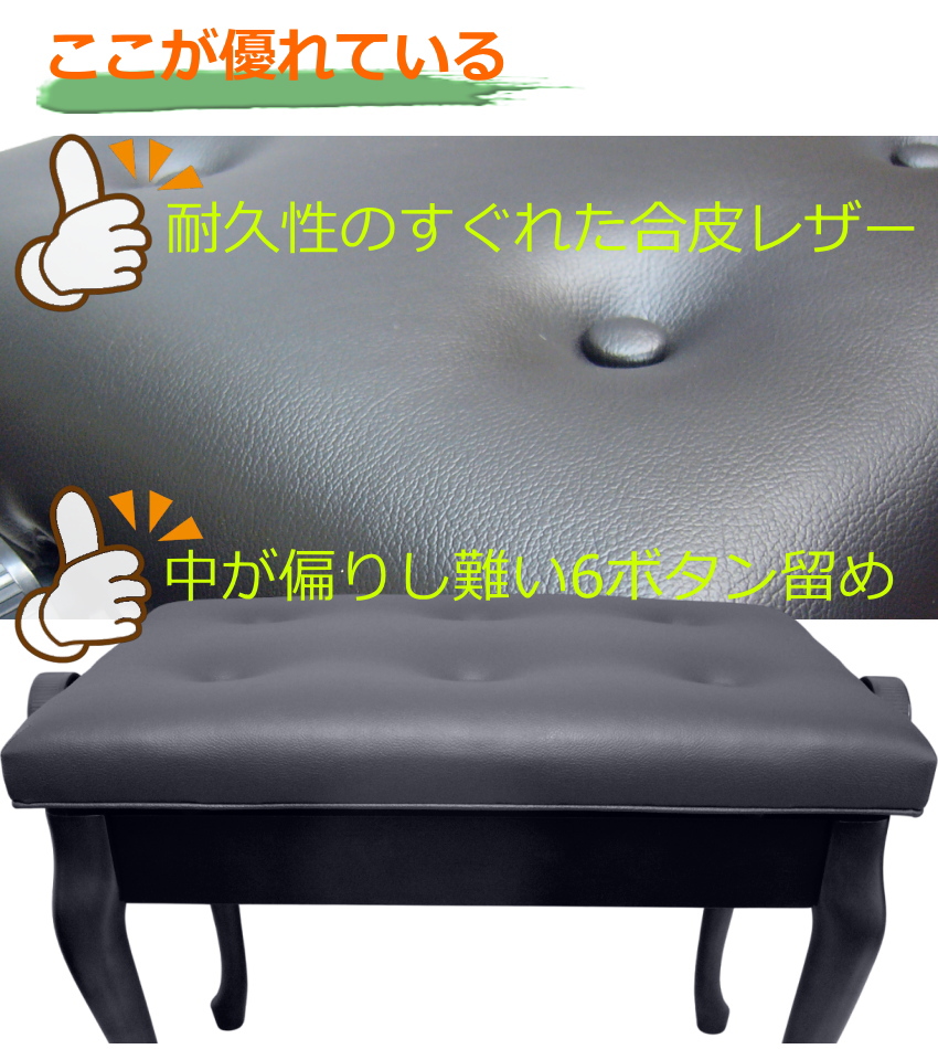 猫脚タイプピアノ椅子 高さ調整 46cm〜54cm イトマサ ピアノ用椅子 AES