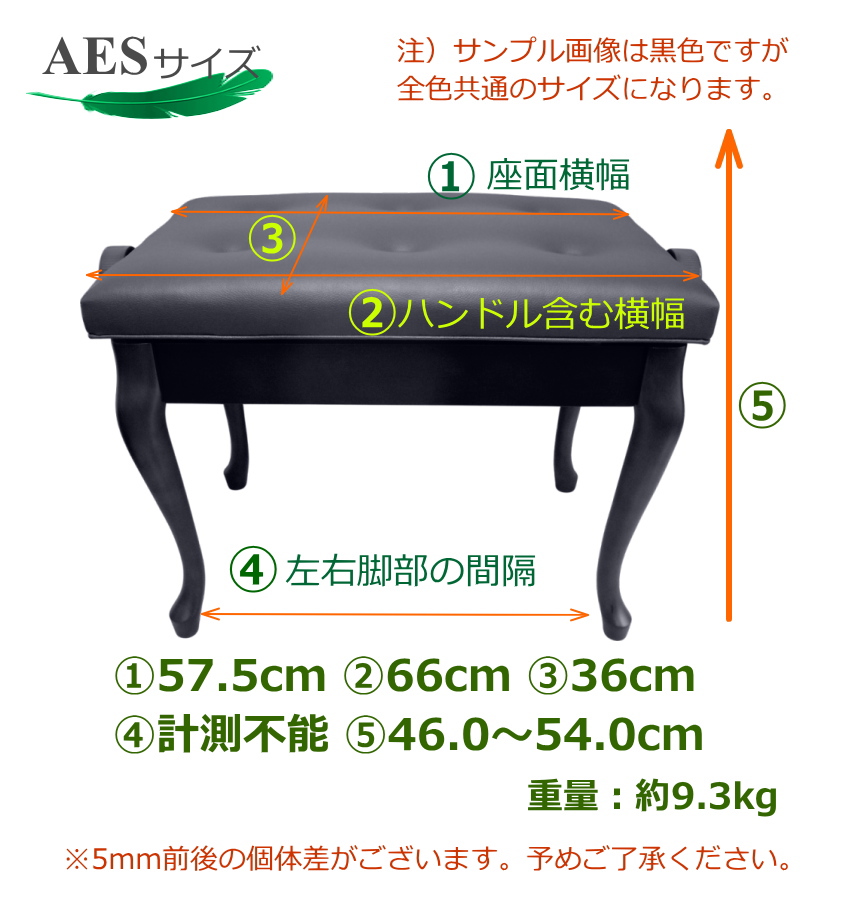 猫脚タイプピアノ椅子 高さ調整 46cm〜54cm イトマサ ピアノ用椅子 AES