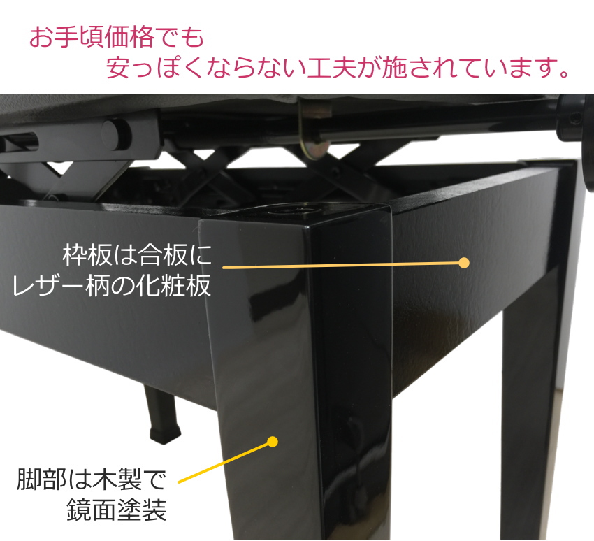 猫脚タイプ ピアノ椅子 イトマサ 高低自在 両ハンドル 木製脚 塩ビ