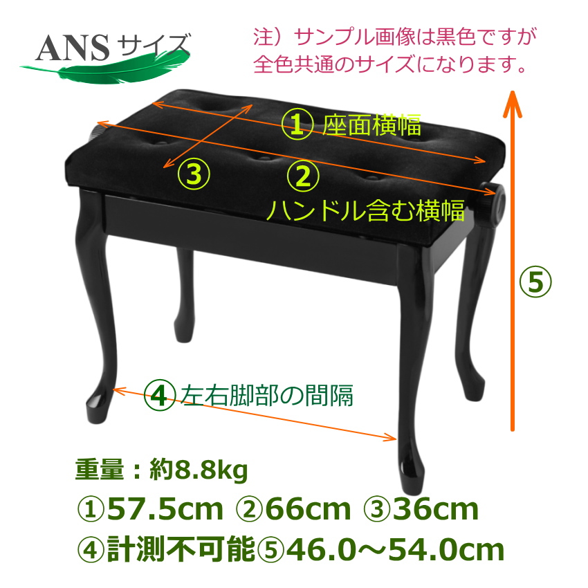 イトマサ/ITOMASA 猫足タイプ ピアノ椅子の定番 AN ANS-MH/ANS-WN