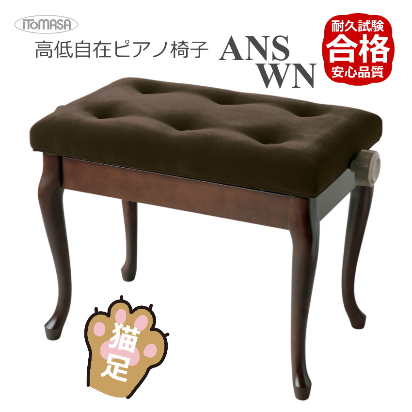 ピアノ 椅子 猫脚のおすすめ人気商品一覧 通販 - Yahoo!ショッピング