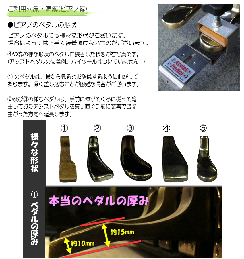 ピアノ補助ペダル アシストペダル3点セット【限定販売】 : 福山楽器