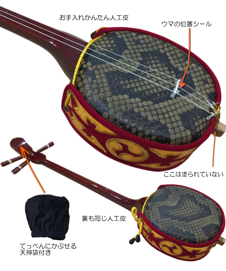 三線 練習用 沖縄 人工革 ヘビ柄 61a7d2qQU8L.jpg