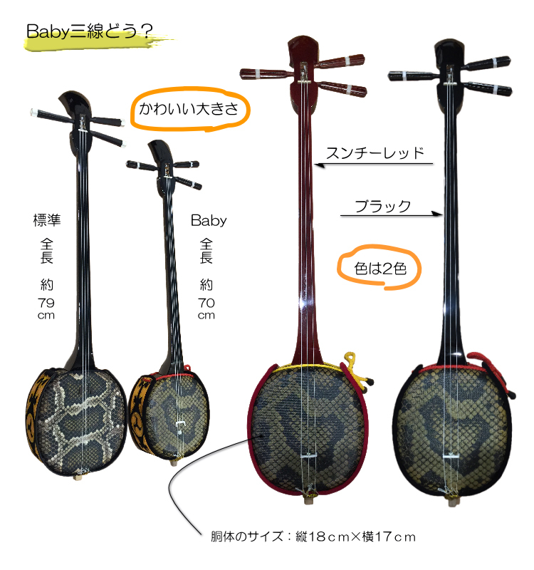 △ 三味線 沖縄三線 人口皮革 三線 販売｜沖縄の三線専門店【ASOVIVA】