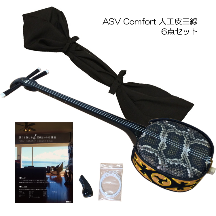 3月下旬入荷予定□沖縄三線 コンフォート人工皮 教室適応品質 シンプル