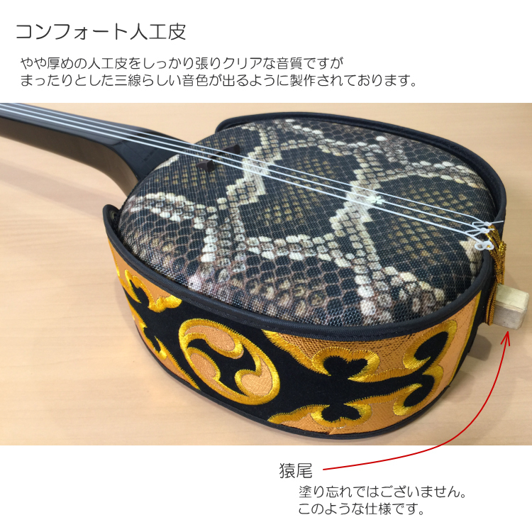 3月下旬入荷予定□沖縄三線 コンフォート人工皮 教室適応品質 シンプル