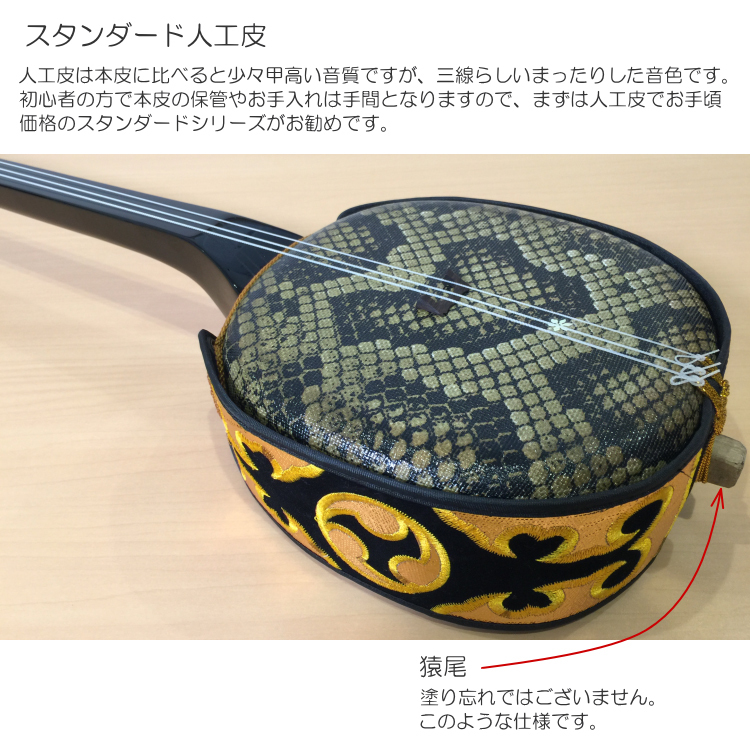 沖縄三線 初心者向けセット 美品 / 人工皮革 三線セット 沖縄三線初心者A 11点セット（人工皮＋ソフトケース