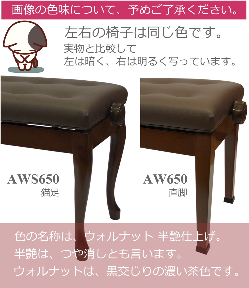 イトマサ ピアノ椅子 AWS650 WN 猫足 ワイドで高く上がる : 福山楽器