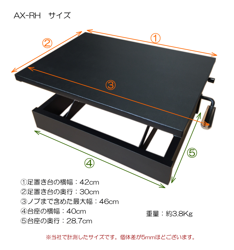 吉澤　ピアノ補助台　AX-RH ax-rh-main.jpg