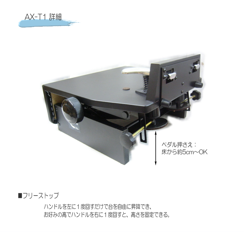 PEACOCK AX-T1 ピアノ補助ペダル PEACOCK AX-T1 ピーコック ピアノ 補助ペダル※こちらの商品はお