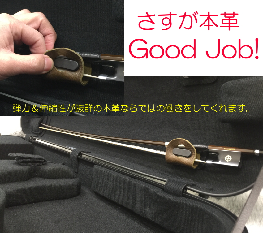 ベージュ■本革製 バイオリンケース 弓収納部 補助器具 イーストマン＆カーボンマック プロペラ式タイプ用 小型便対応（40点まで）｜merry-ys3｜08