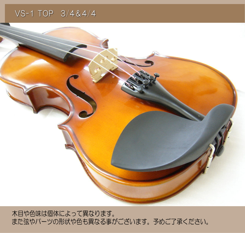 初心者向け バイオリン みずいろケース 調整後出荷 VS-1 3/4サイズ シンプルセット 3点セット 分数サイズ カルロジョルダーノ |  | 01
