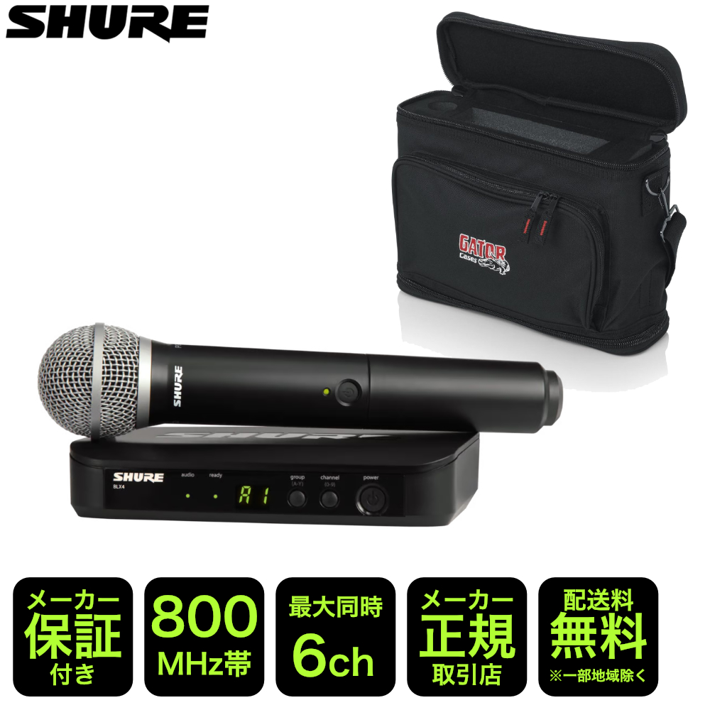 SHURE（シュア） ワイヤレスマイク BLX24J/PG58 ソフトケース付き
