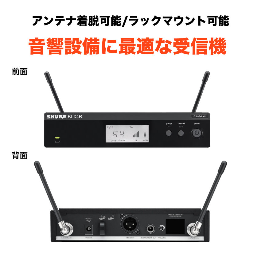 SHURE（シュア） ワイヤレスマイク BETA58Aヘッド 設備/PA向き受信機