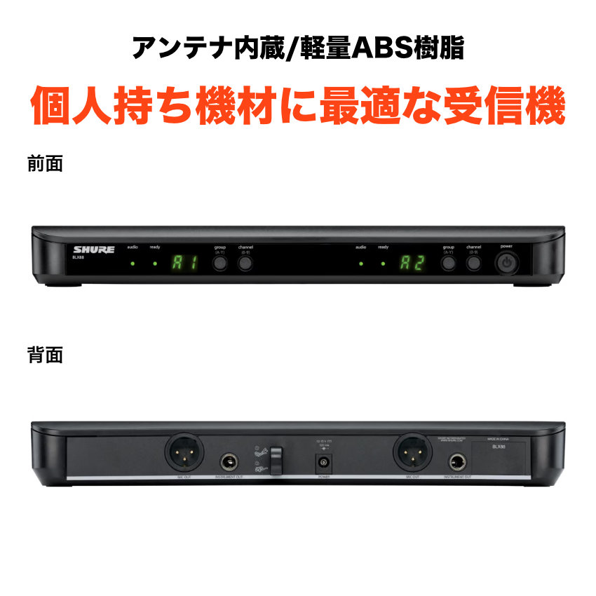 SHURE（シュア） ワイヤレスマイク2本セット BETA58Aヘッド BLX288J