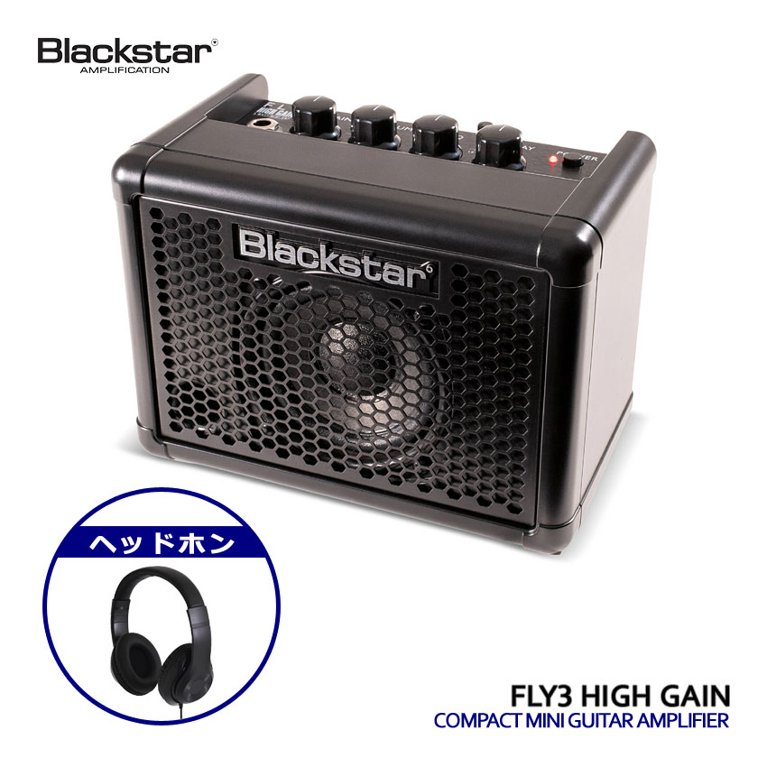 ヘッドホンセット Blackstar ミニギターアンプ FLY3 HIGH GAIN ハイゲイン ブラックスター