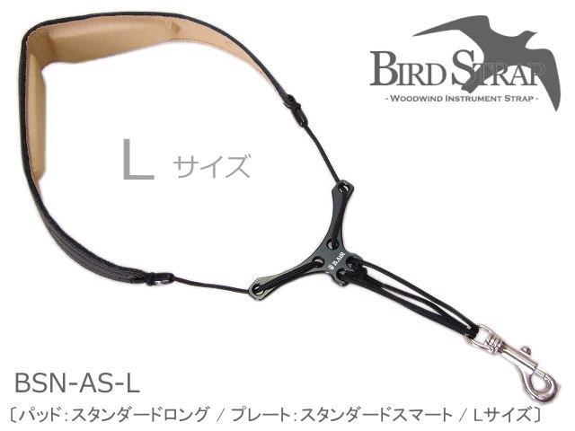 B.AIR BIRD STRAP バードストラップ　Lサイズ B.AIR BIRD STRAP サックス用ストラップ BSN-AS Lサイズ 国産素材 革