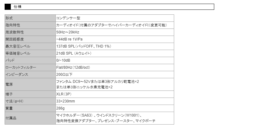 AKG アーカーゲー マイク C1000S 電池駆動にも対応する スモールダイアフラムコンデンサーマイク 正規品 ファンタム非対応の機器にお勧め 関連画像2