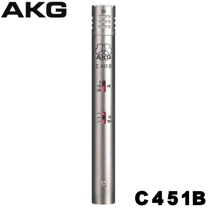 AKG C451 B スモールダイアフラムコンデンサーマイク【正規品】 【公式