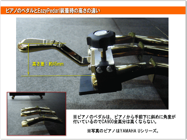 甲南 ピアノ補助ペダル：EASYPEDAL＆専用スツール（CA900＋CA800