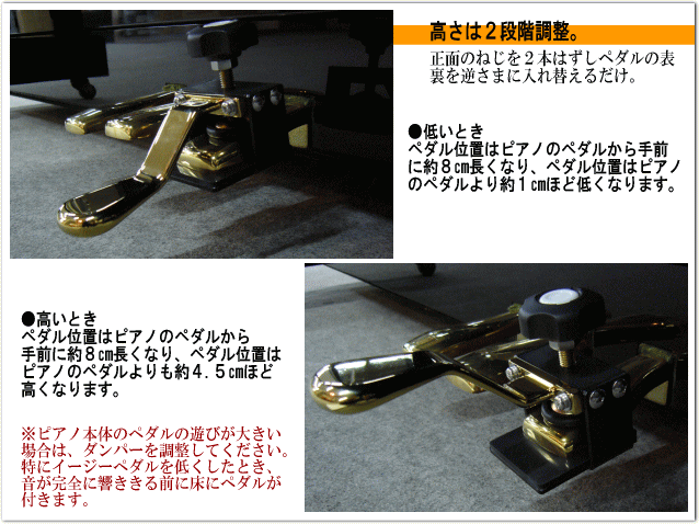 甲南 ピアノ補助ペダル：EASYPEDAL＆専用スツール（CA900＋CA800