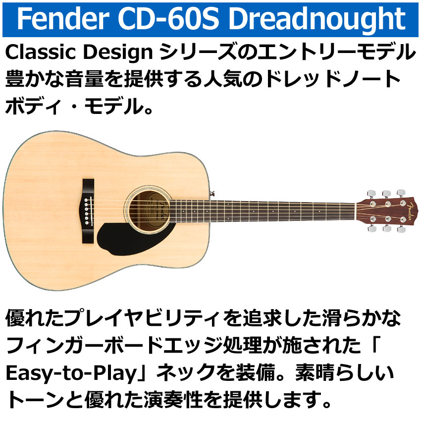 Fender（フェンダー） アコースティックギター 初心者セット 10点