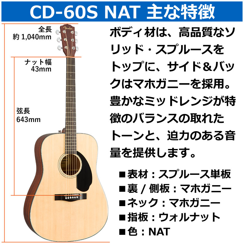 Fender（フェンダー） アコースティックギター 初心者セット 10点