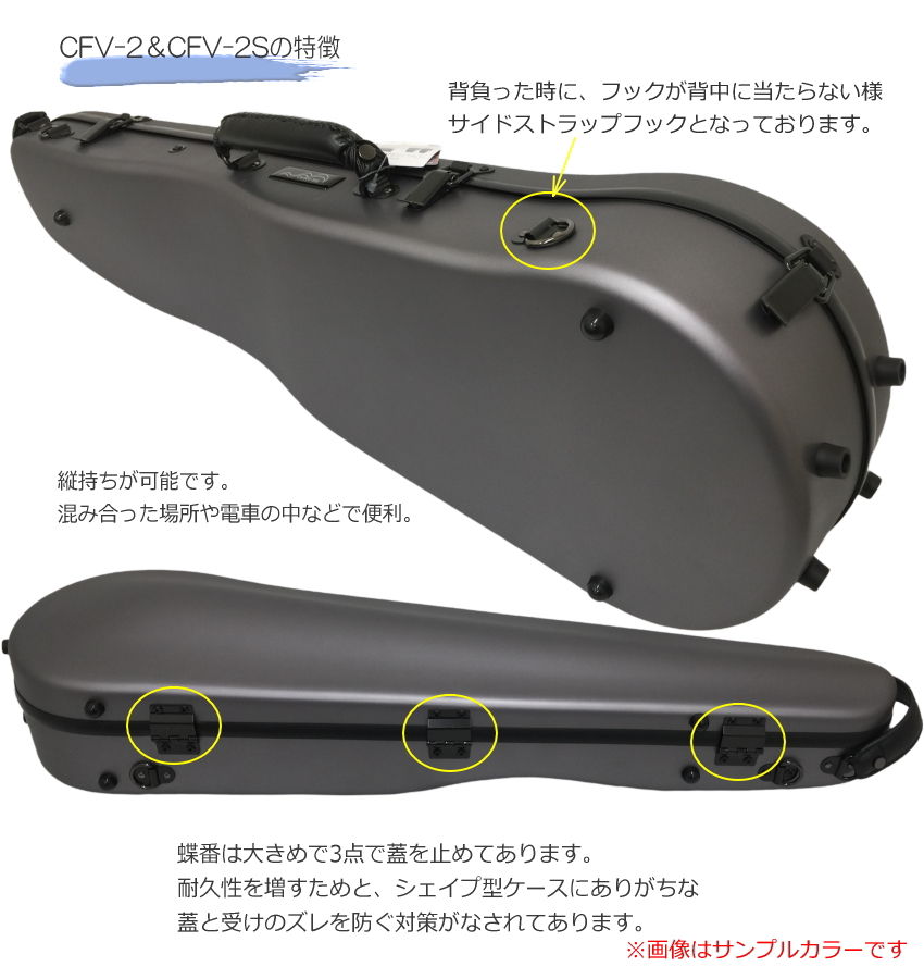 カーボンマック【ワインレッド】バイオリン ケース CFV-2S【つや消しタイプ】CFV-8S-SLV |  | 04