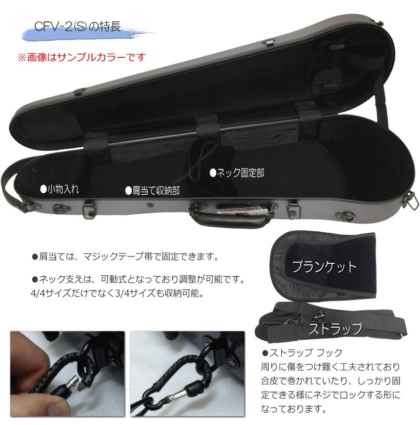 カーボンマック【ワインレッド】バイオリン ケース CFV-2S【つや消しタイプ】CFV-8S-SLV |  | 05