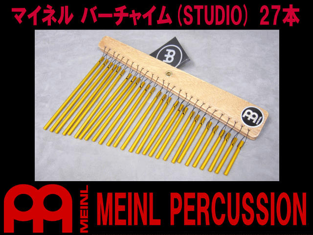 ツリーチャイム マイネル 27列 MEINL CH27ST ウィンドチャイム :CH27ST:福山楽器センターYS店