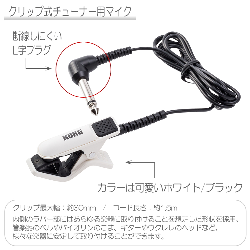 KORG コルグ クロマチックチューナー CA-50 クリップマイク CM-300WH セミハードケースセット 管楽器チューナー マイクも一緒に収納できるセミハードケース付き | KORG | 01