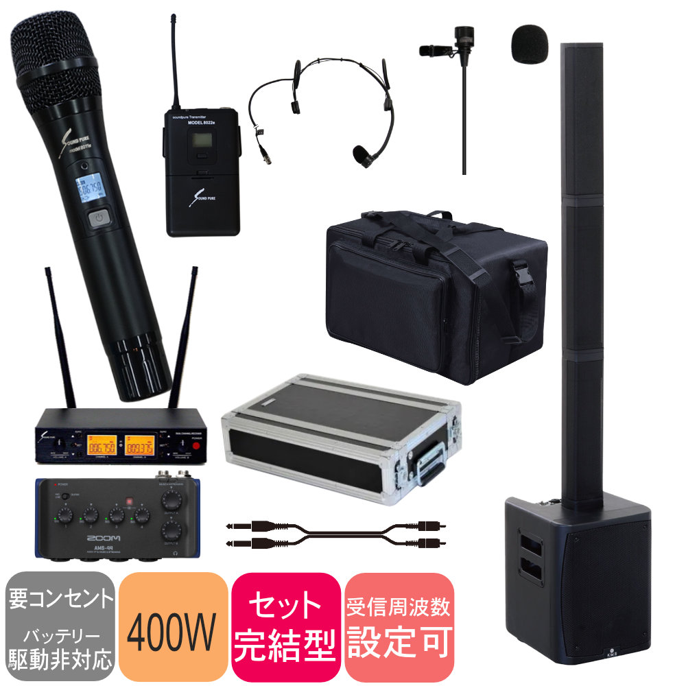 ハイブリッド会議対応 簡易PAセット ワイヤレスマイク1本 ピンマイク1
