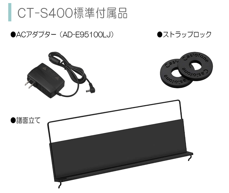 CASIO（カシオ） カシオ61鍵盤キーボード CT-S400 ソフトケース付き