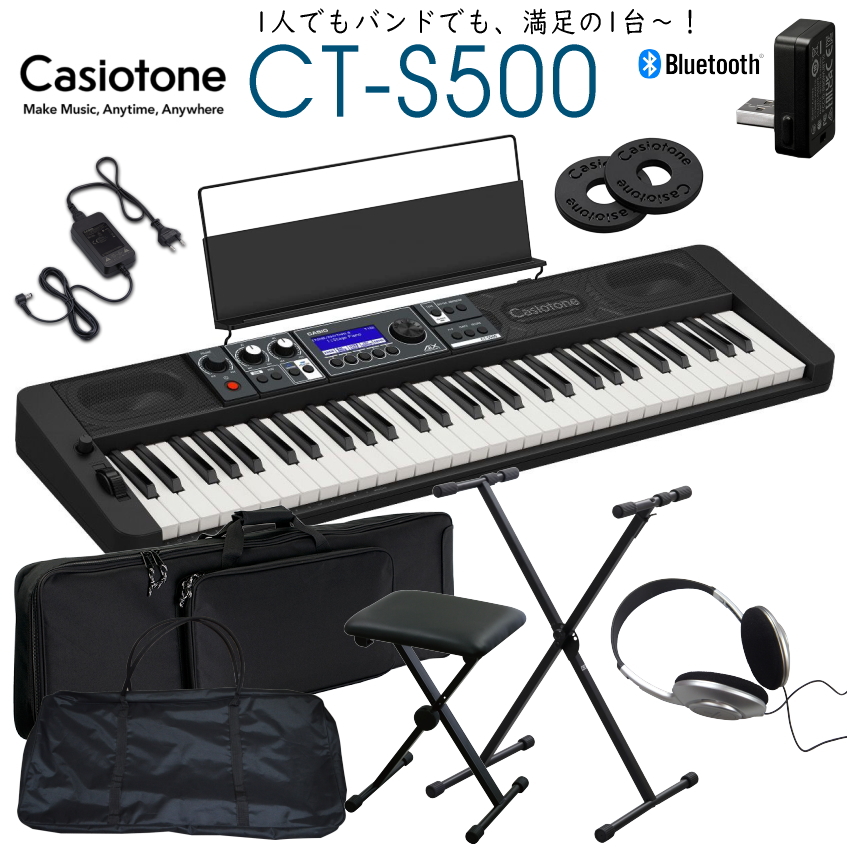 CASIO 61鍵盤キーボード CT-S500「持ち運びに便利なスタンドや2種類のケース付き」Casiotone カシオトーン