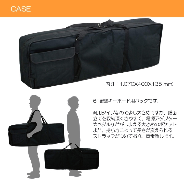 ハイグレードキーボード（CASIO） カシオ キーボード CT-X3000「ケース