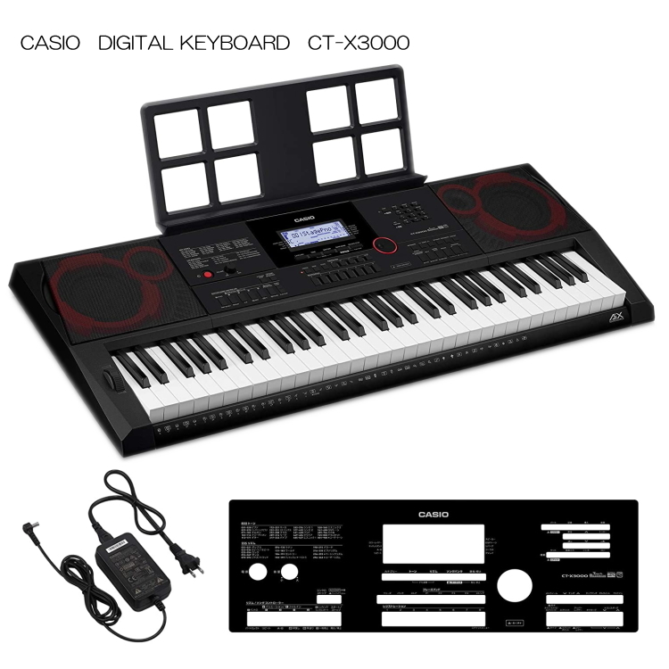 ハイグレードキーボード（CASIO） カシオ キーボード CT-X3000「ケース